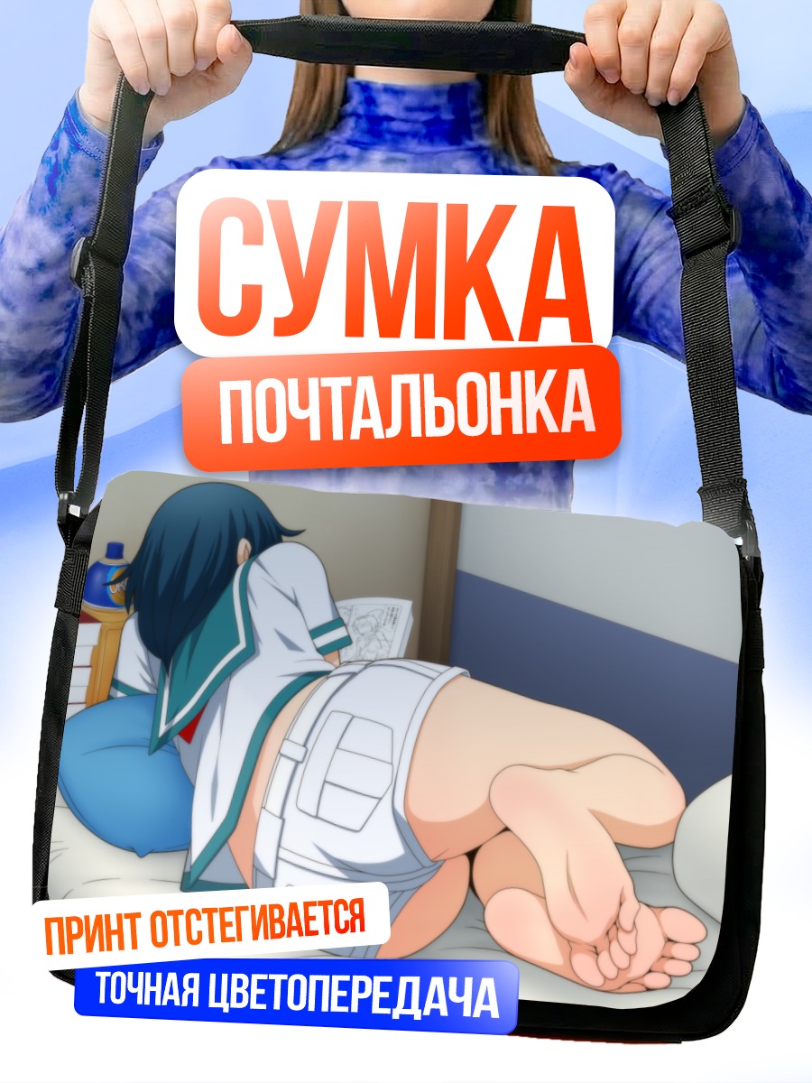Сумка-почтальонка Сатори Комейдзи в постели