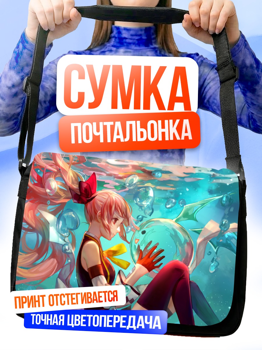 Сумка-почтальонка Девушка в пузырях