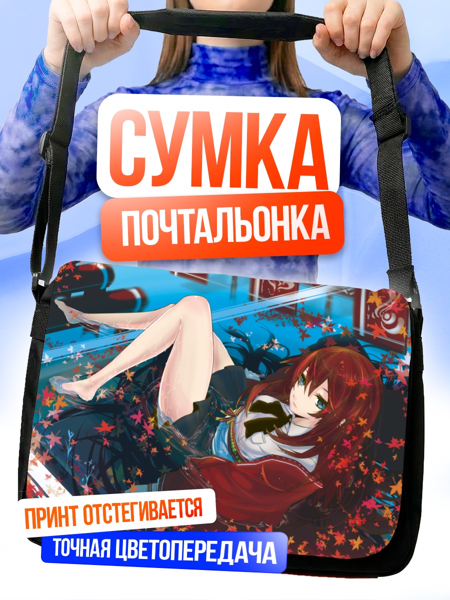 Сумка-почтальонка Осенняя школьница в воде