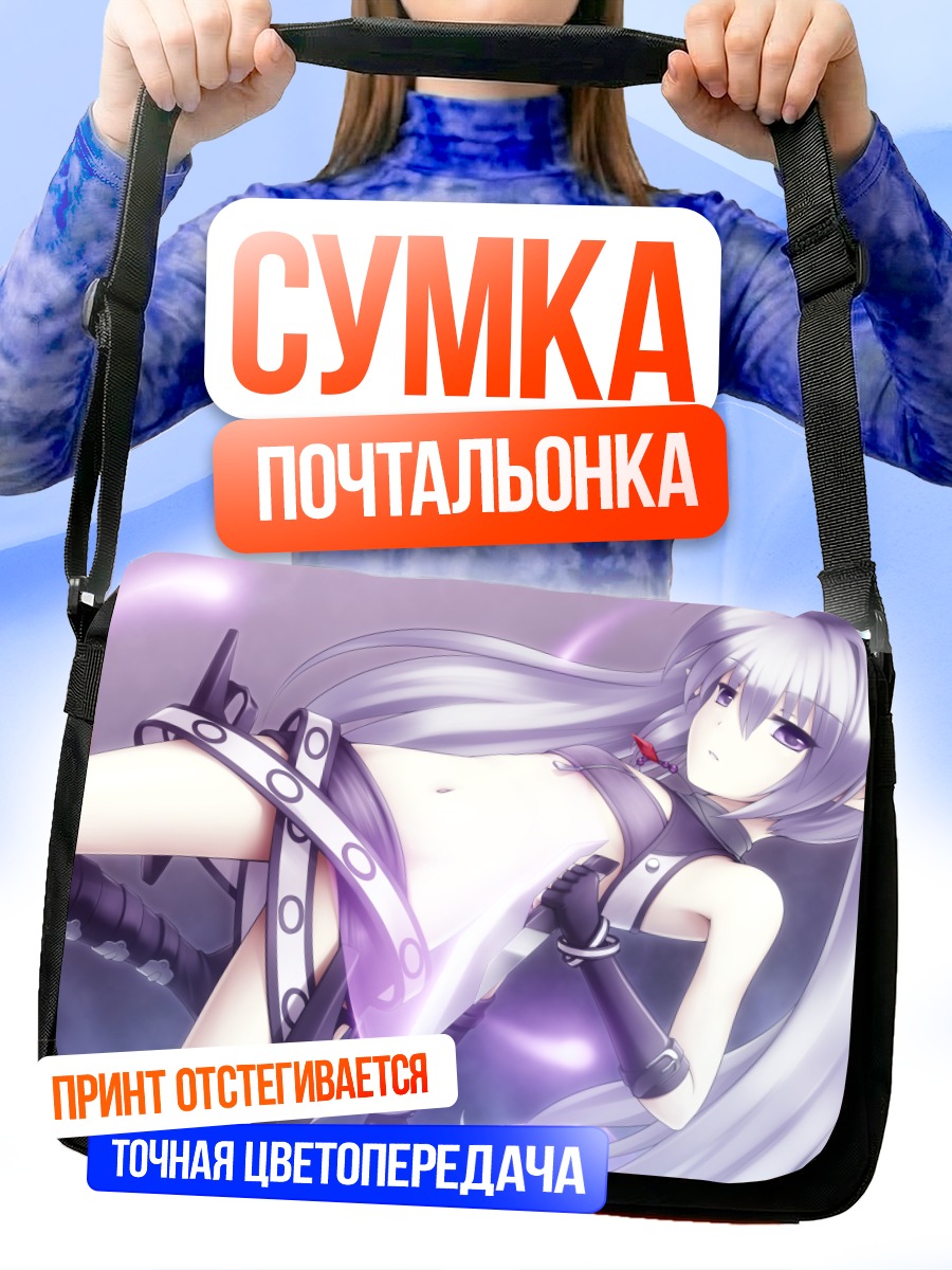 Сумка-почтальонка Фьюрия в сиреневом