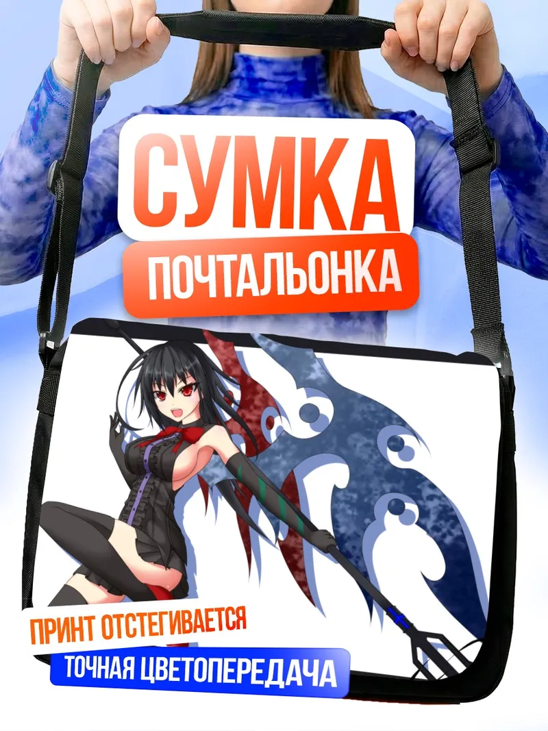 Сумка-почтальонка Нуэ Ходжу с косой