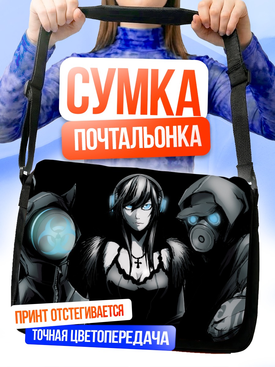 Сумка-почтальонка Лука Мегурин и отряд