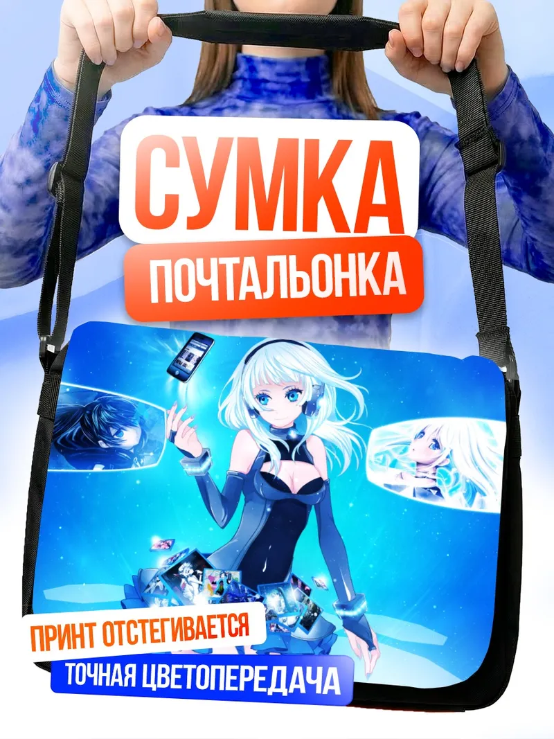 Сумка-почтальонка Мику Хацунэ в цифре