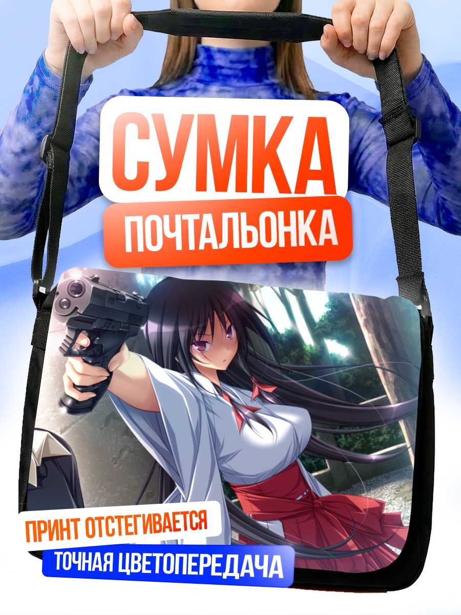 Сумка-почтальонка Иори Касуга с пистолетом