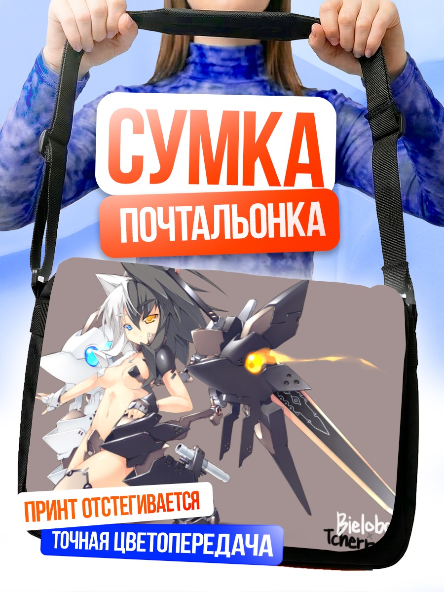 Сумка-почтальонка Меха-девушка с мечом