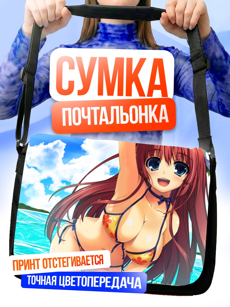 Сумка-почтальонка Девушка в бикини