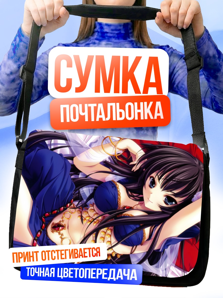 Сумка-почтальонка Девушка в синем