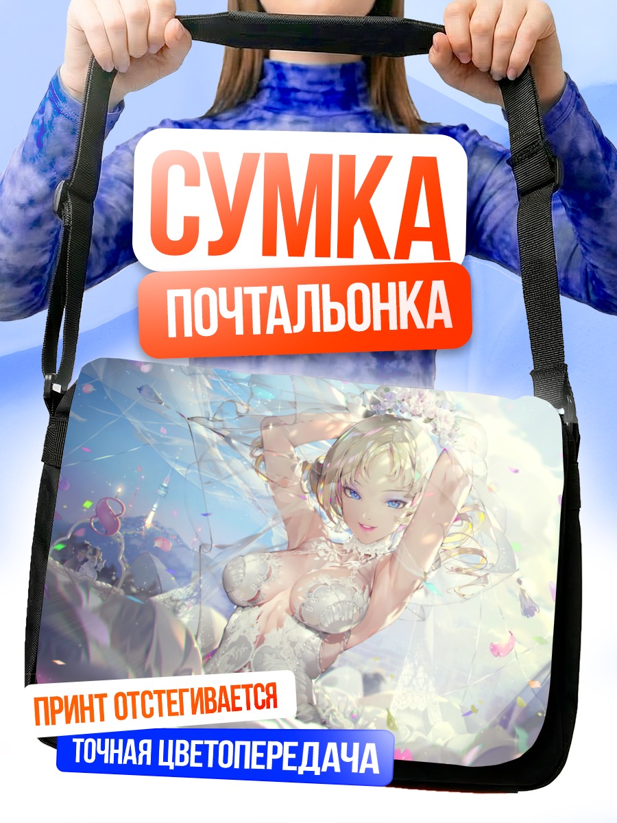 Сумка-почтальонка Кэтрин в кружевах