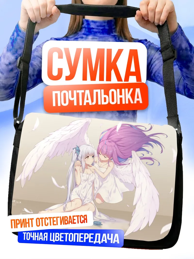 Сумка-почтальонка Минато Аква и Кагура Меа