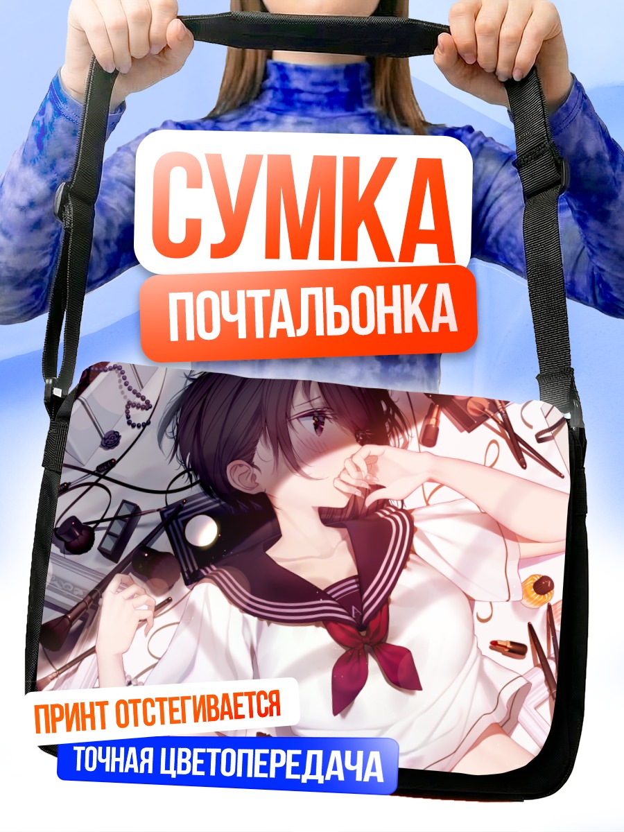 Сумка-почтальонка Школьница с розами