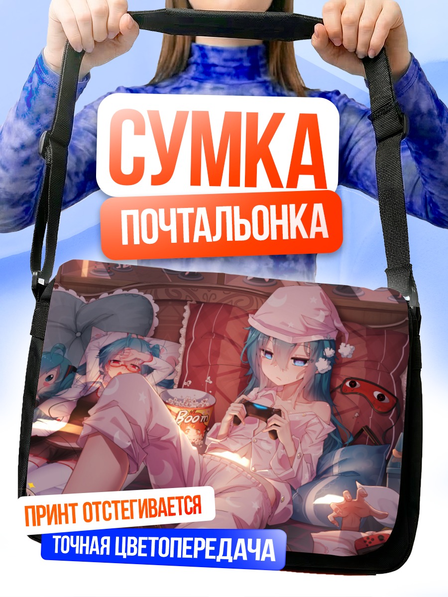 Сумка-почтальонка Мику Хацунэ в пижаме