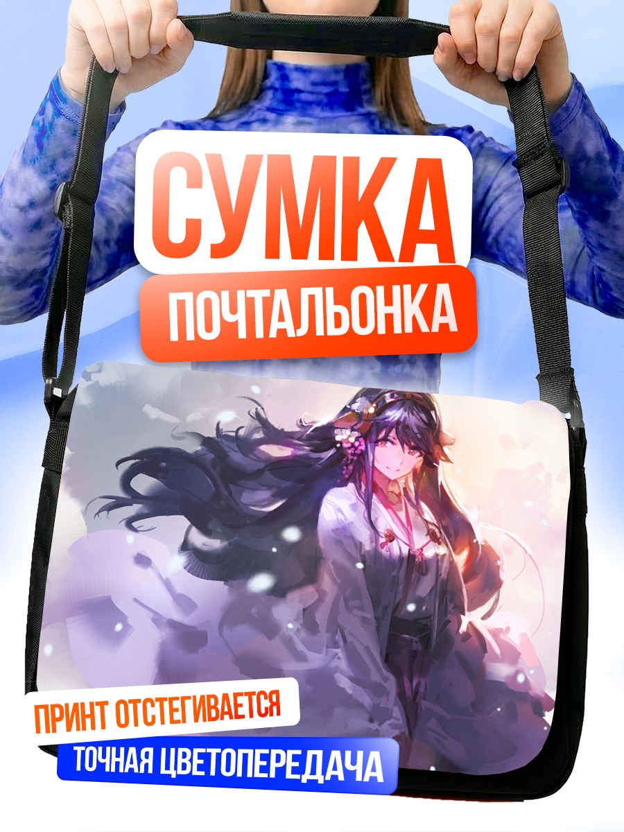 Сумка-почтальонка Харуна в кимоно