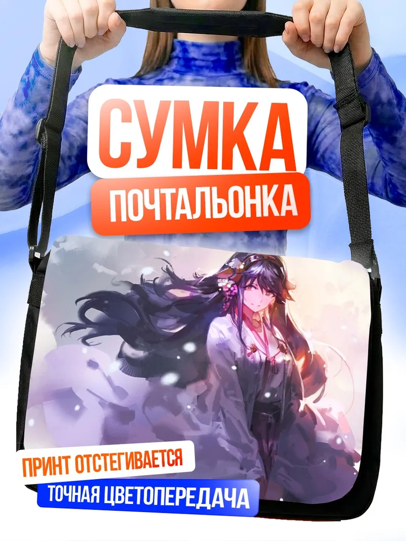Сумка-почтальонка Харуна в кимоно