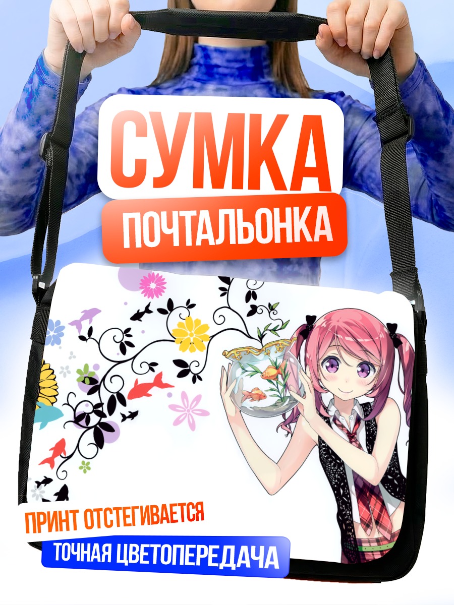 Сумка-почтальонка Куруми с рыбкой