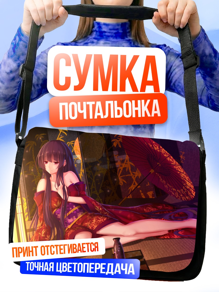 Сумка-почтальонка Хорайсан Кагуя в кимоно