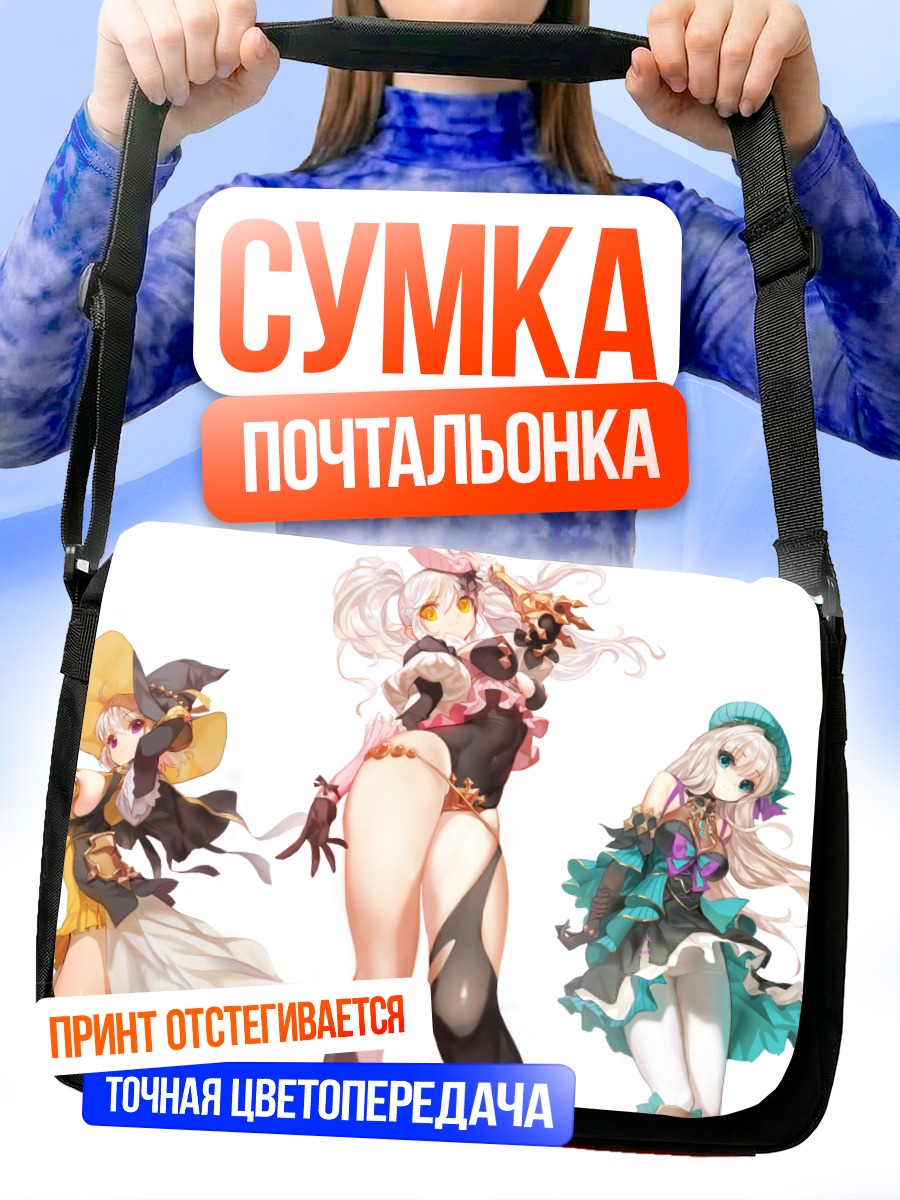 Сумка-почтальонка Три волшебницы