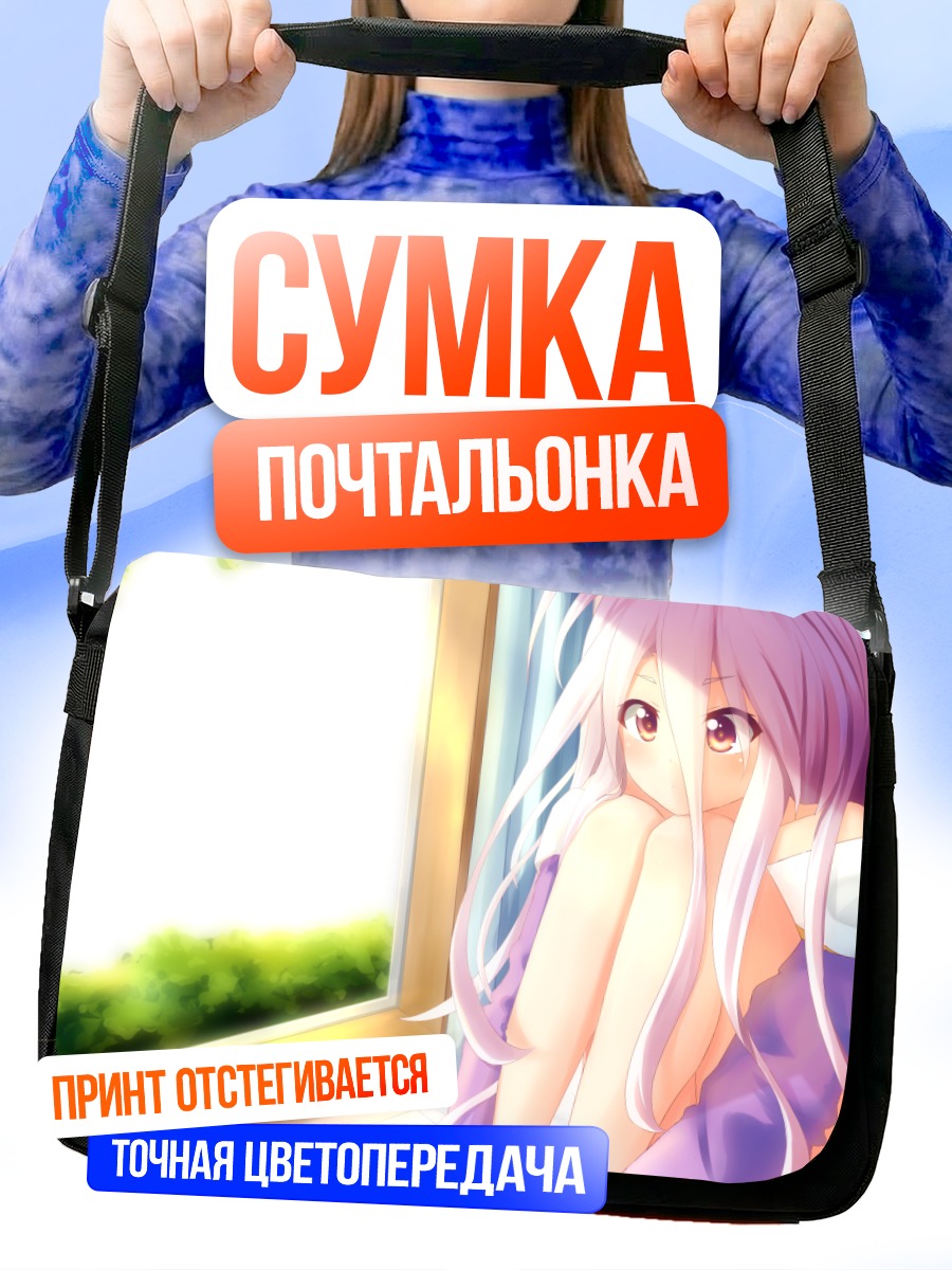 Сумка-почтальонка Сиро в окне