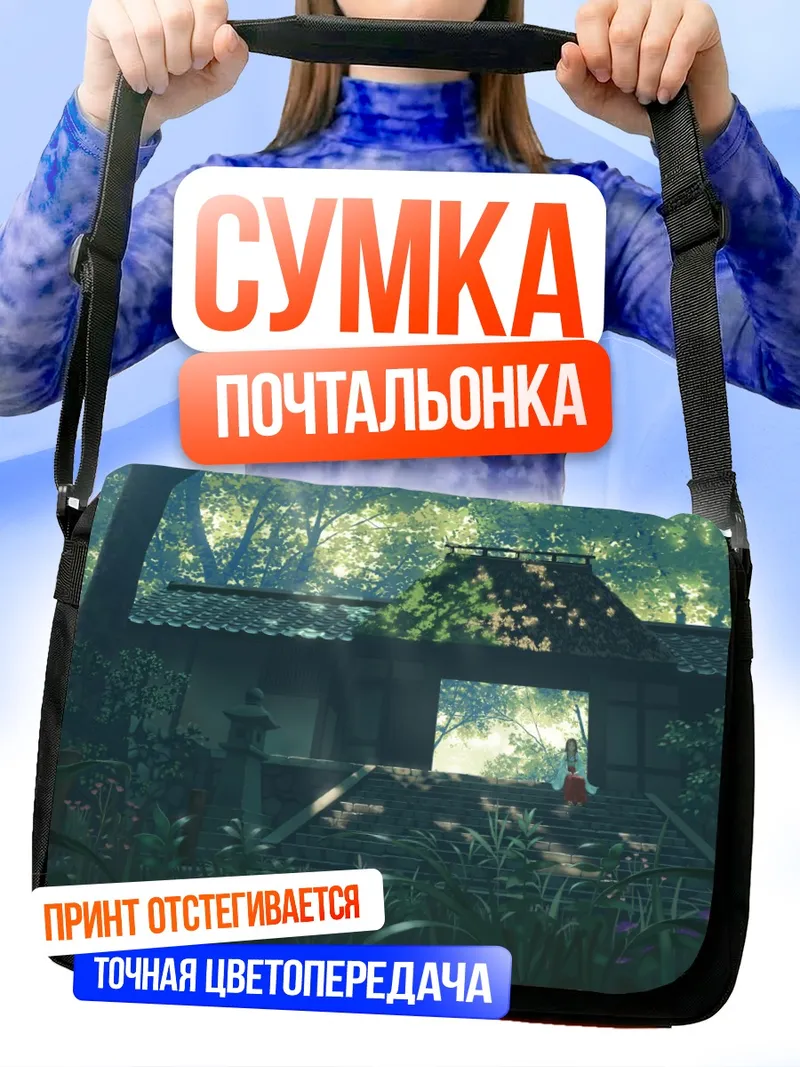 Сумка-почтальонка Мико в храме