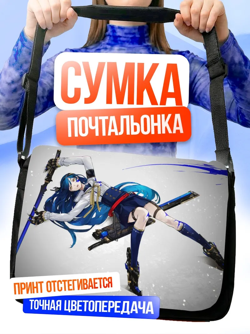 Сумка-почтальонка Мику Хацунэ с мечом