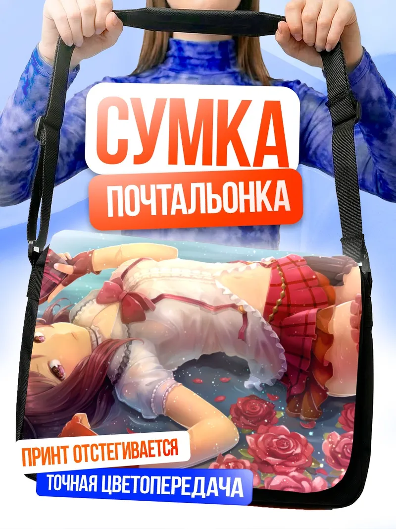 Сумка-почтальонка Маки Нишикино в розах