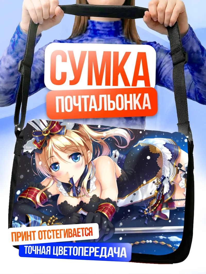 Сумка-почтальонка Эри Аясэ в платье