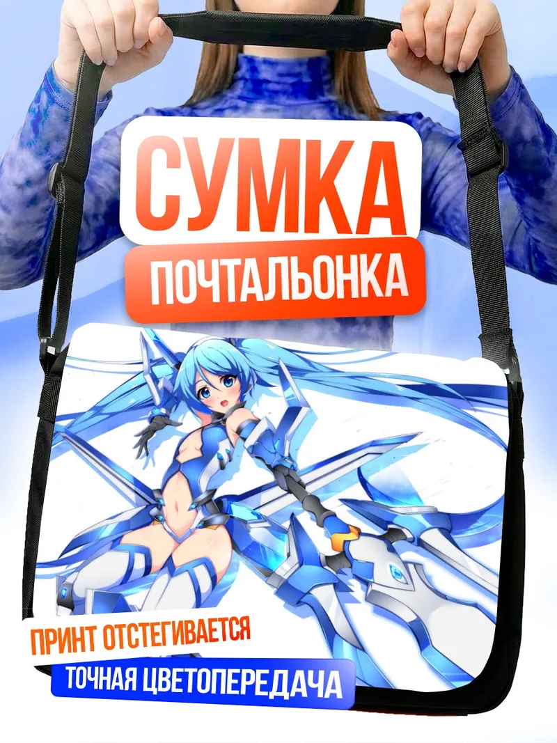 Сумка-почтальонка Айка Цубэ с мечом