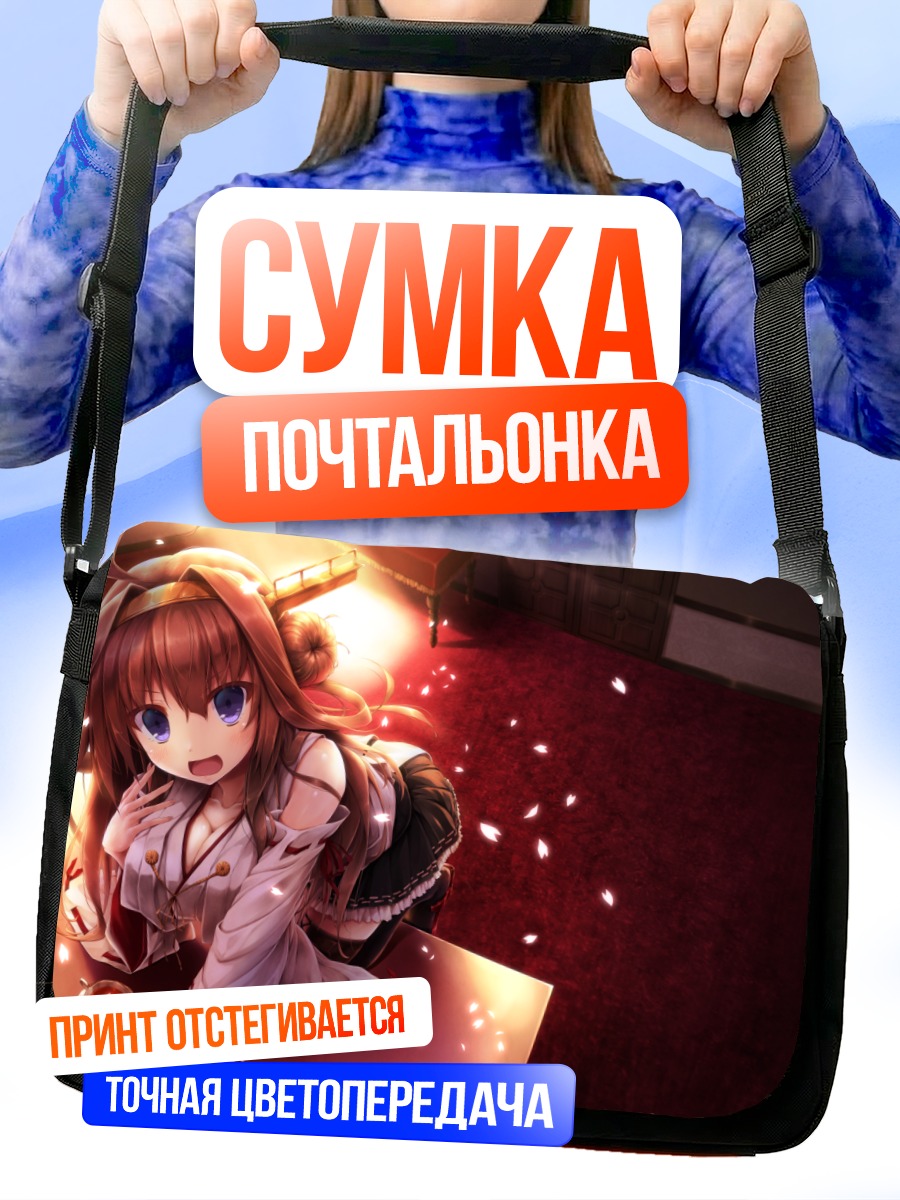 Сумка-почтальонка Конго с десертом