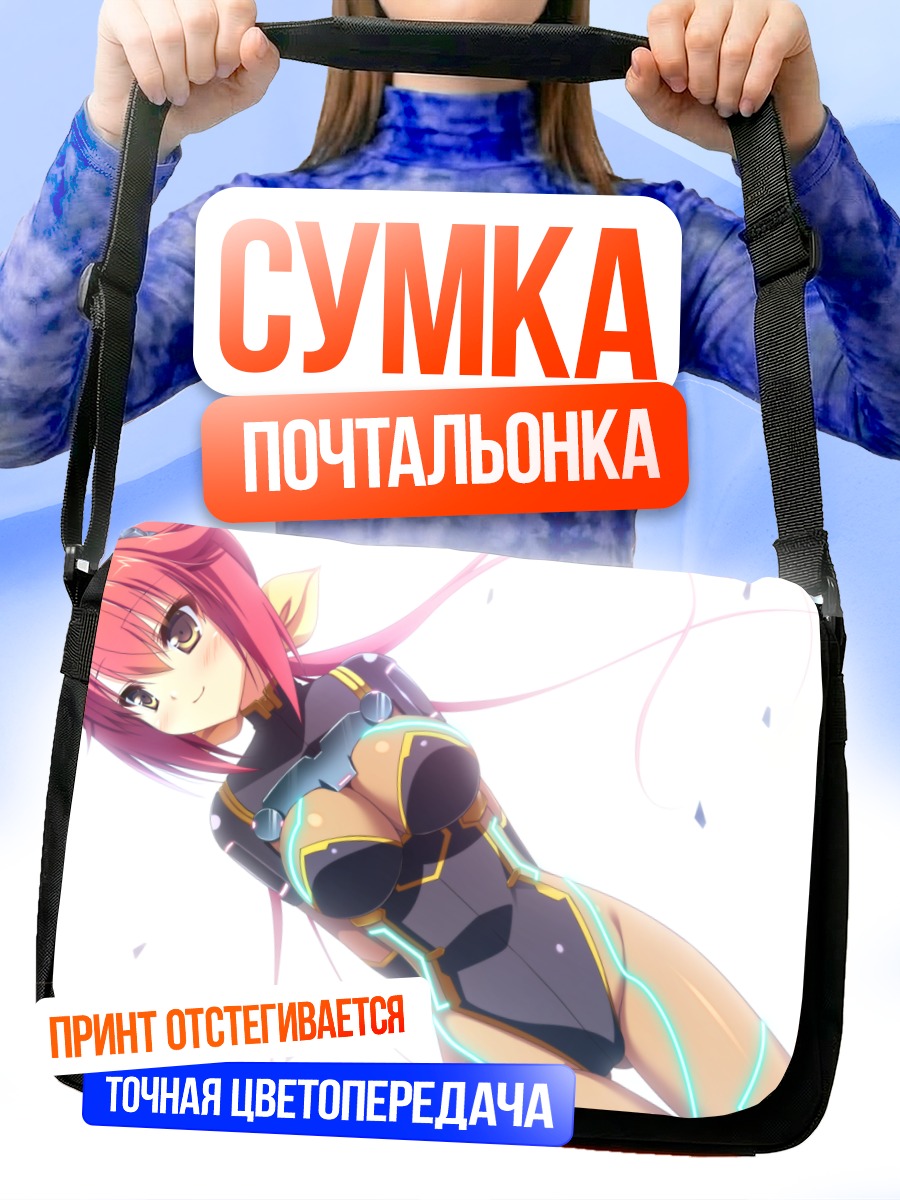 Сумка-почтальонка Юка Камиширо в костюме