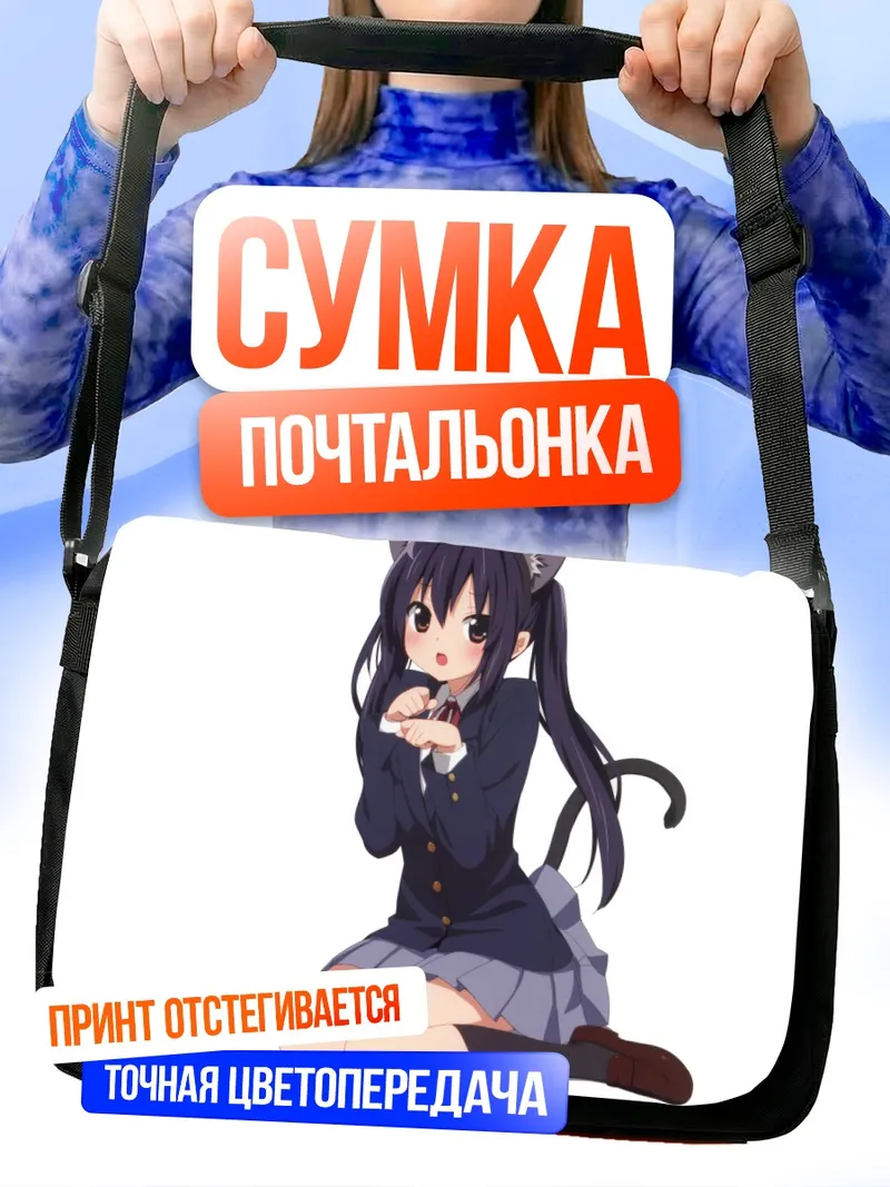 Сумка-почтальонка Адзуса Накано кошка