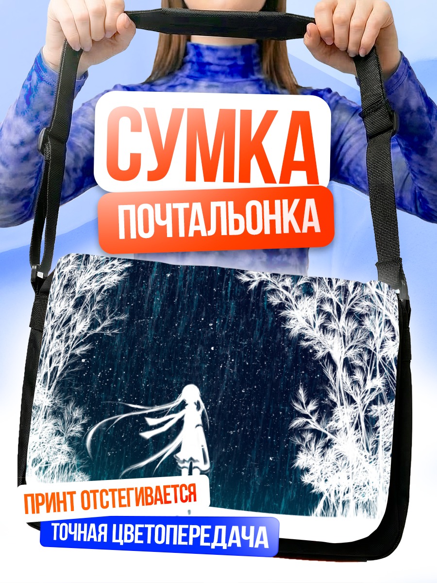 Сумка-почтальонка Мику Хацунэ в снегу