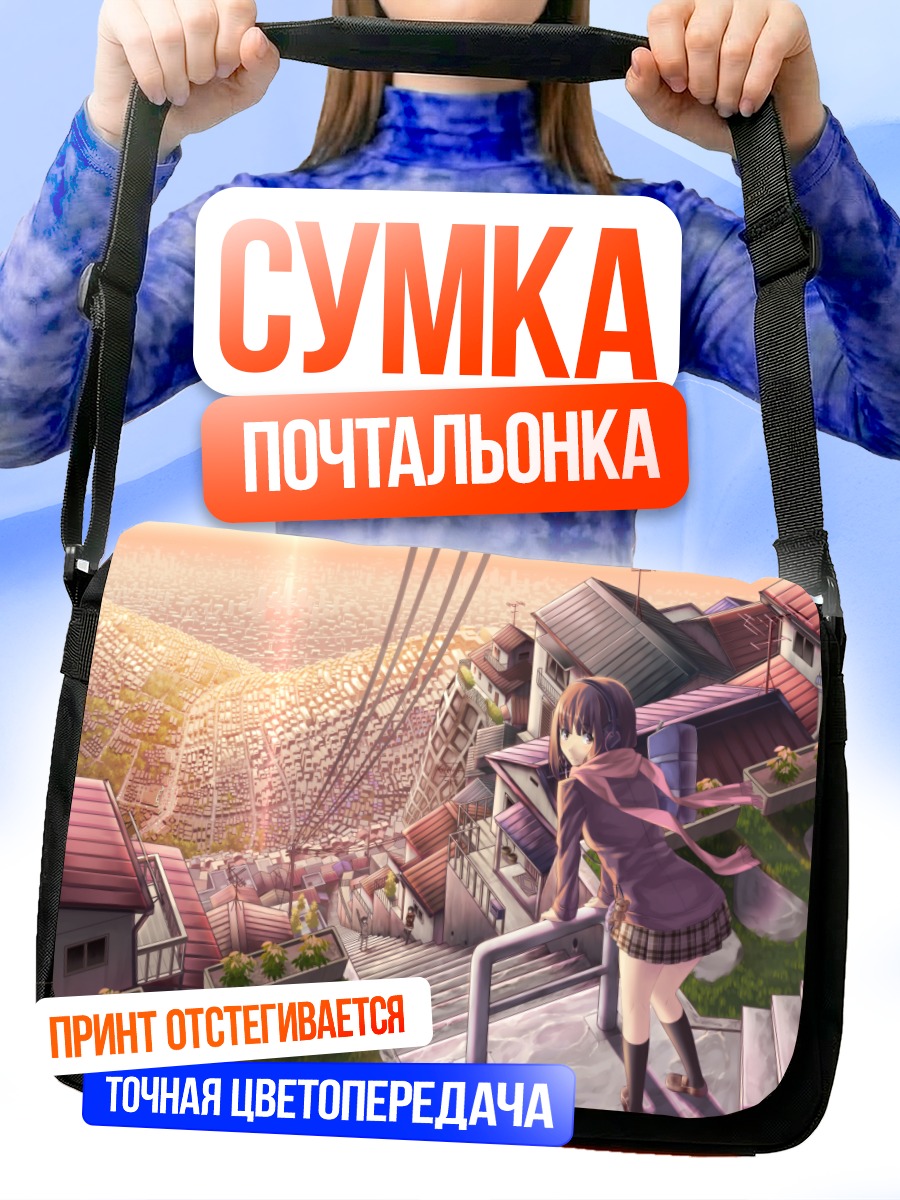 Сумка-почтальонка Школьница в городе
