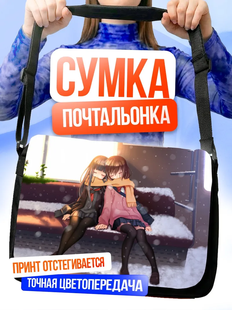 Сумка-почтальонка Школьницы в снегу