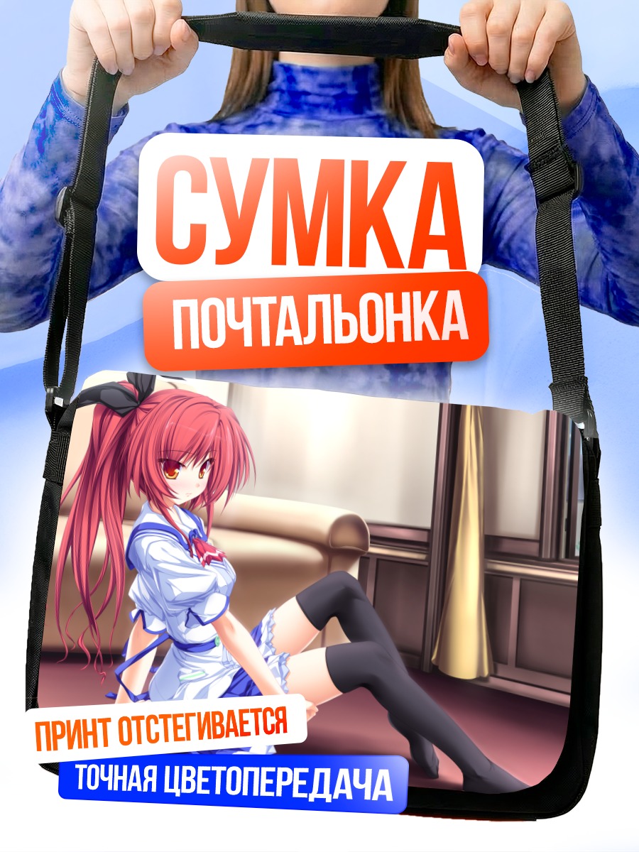 Сумка-почтальонка Сира в платье