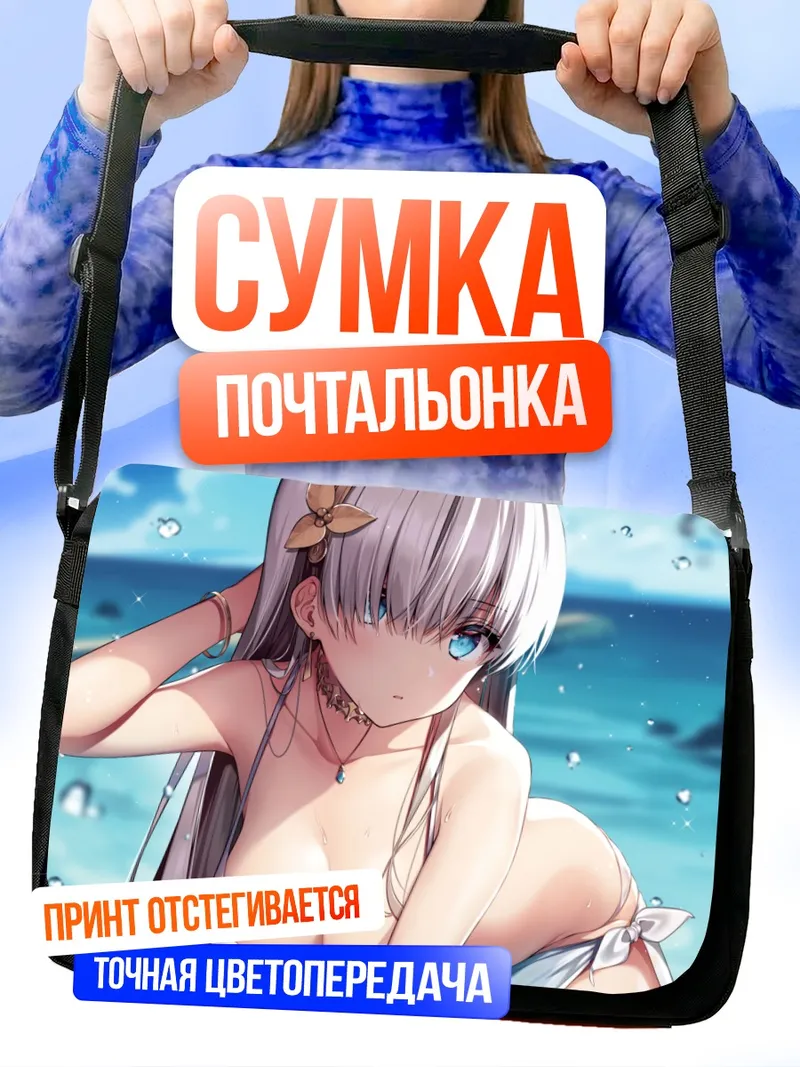 Сумка-почтальонка Анастасия на пляже