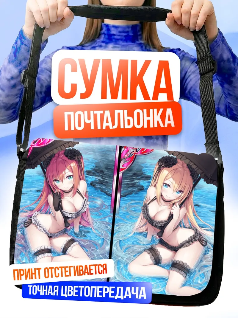 Сумка-почтальонка Эносея на пляже