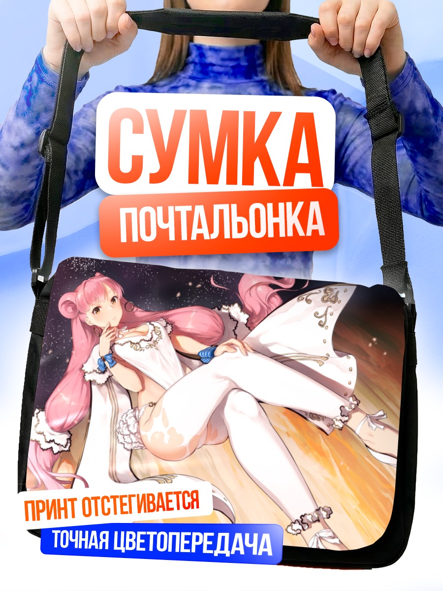 Сумка-почтальонка Розовая девушка со звездами