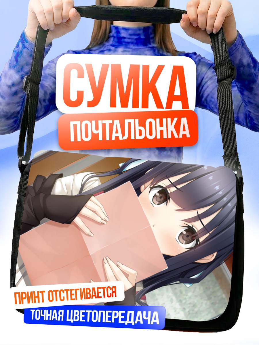 Сумка-почтальонка Канаде Ицугая с письмом