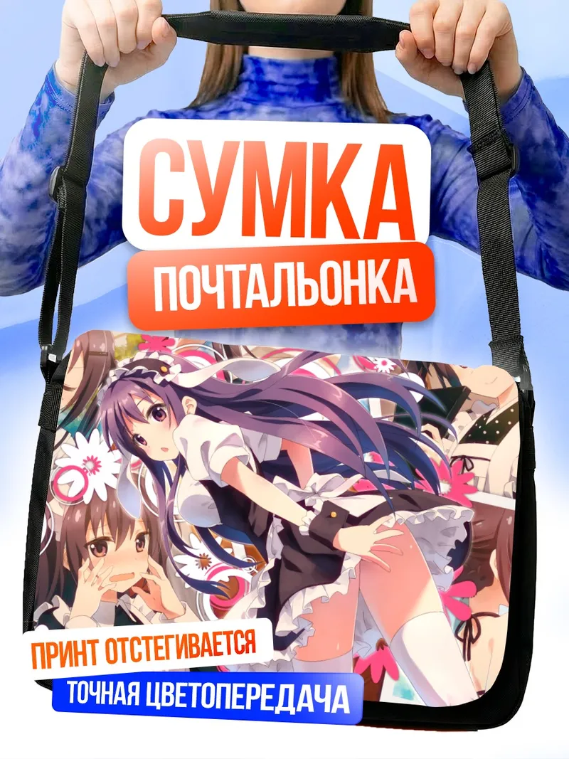 Сумка-почтальонка Ризе Тедеза в кимоно
