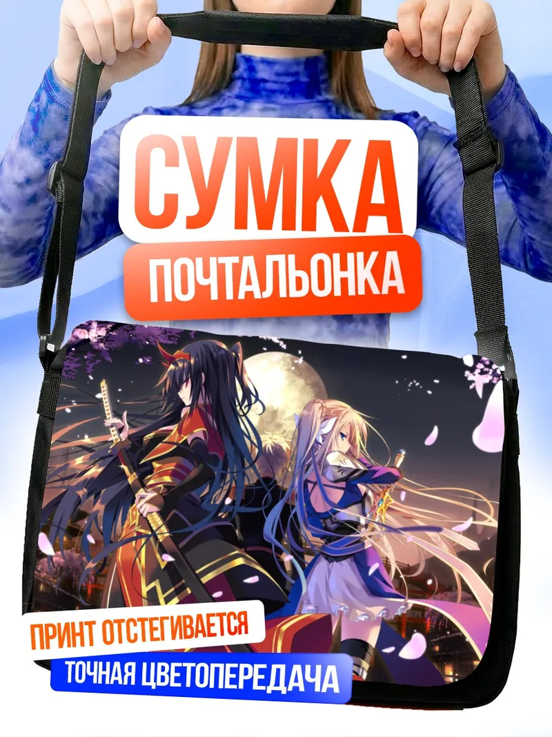 Сумка-почтальонка Воины под сакурой