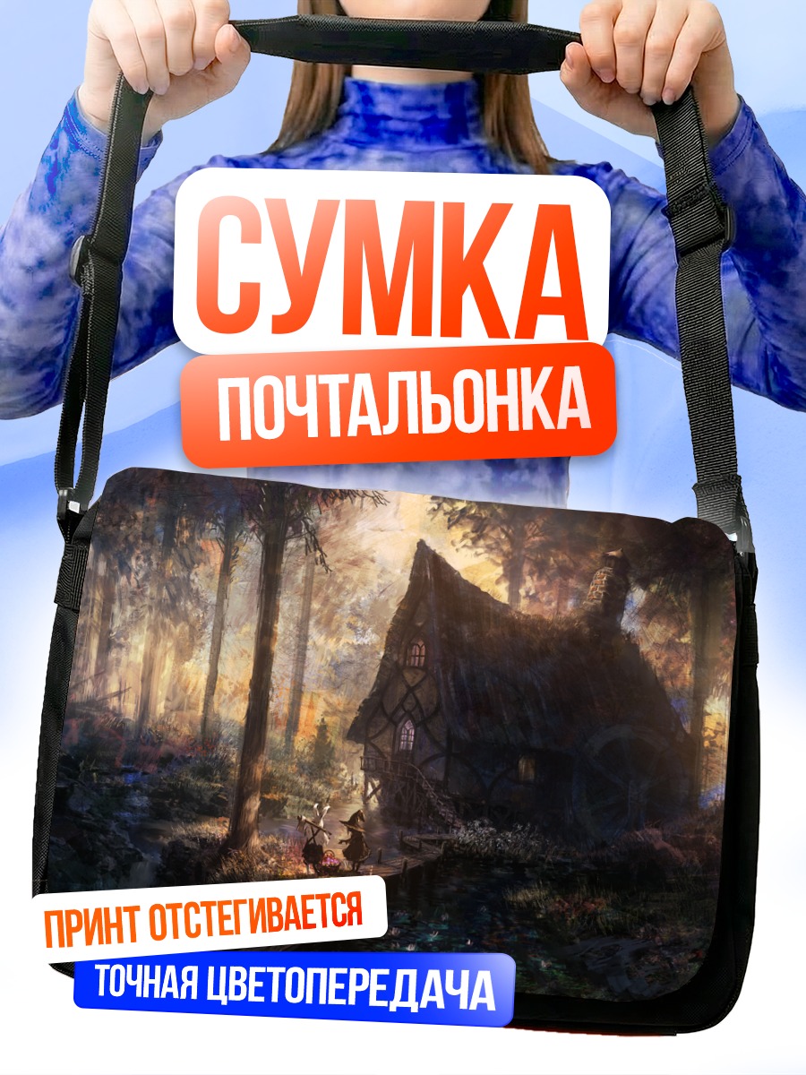 Сумка-почтальонка Ведьма в лесу