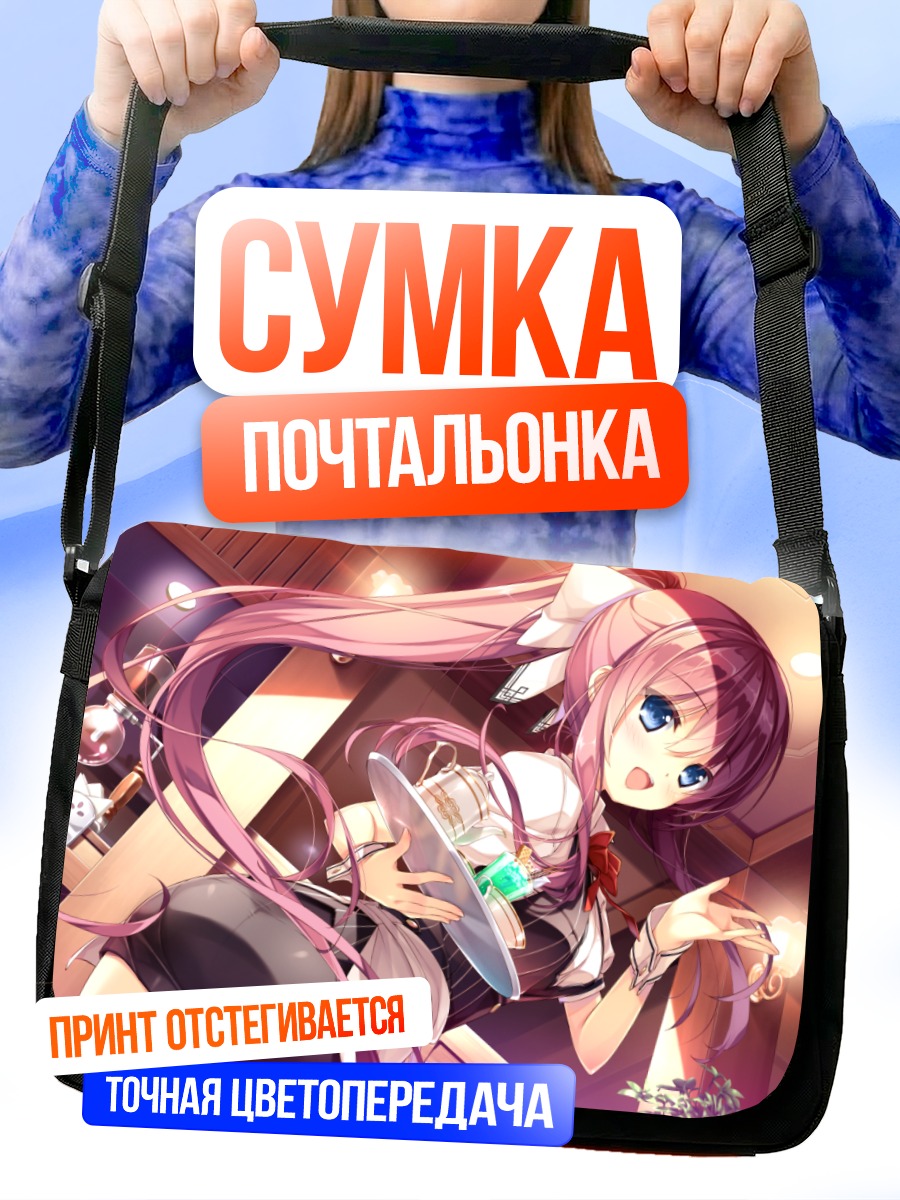 Сумка-почтальонка Юдзуки Комагата в кафе
