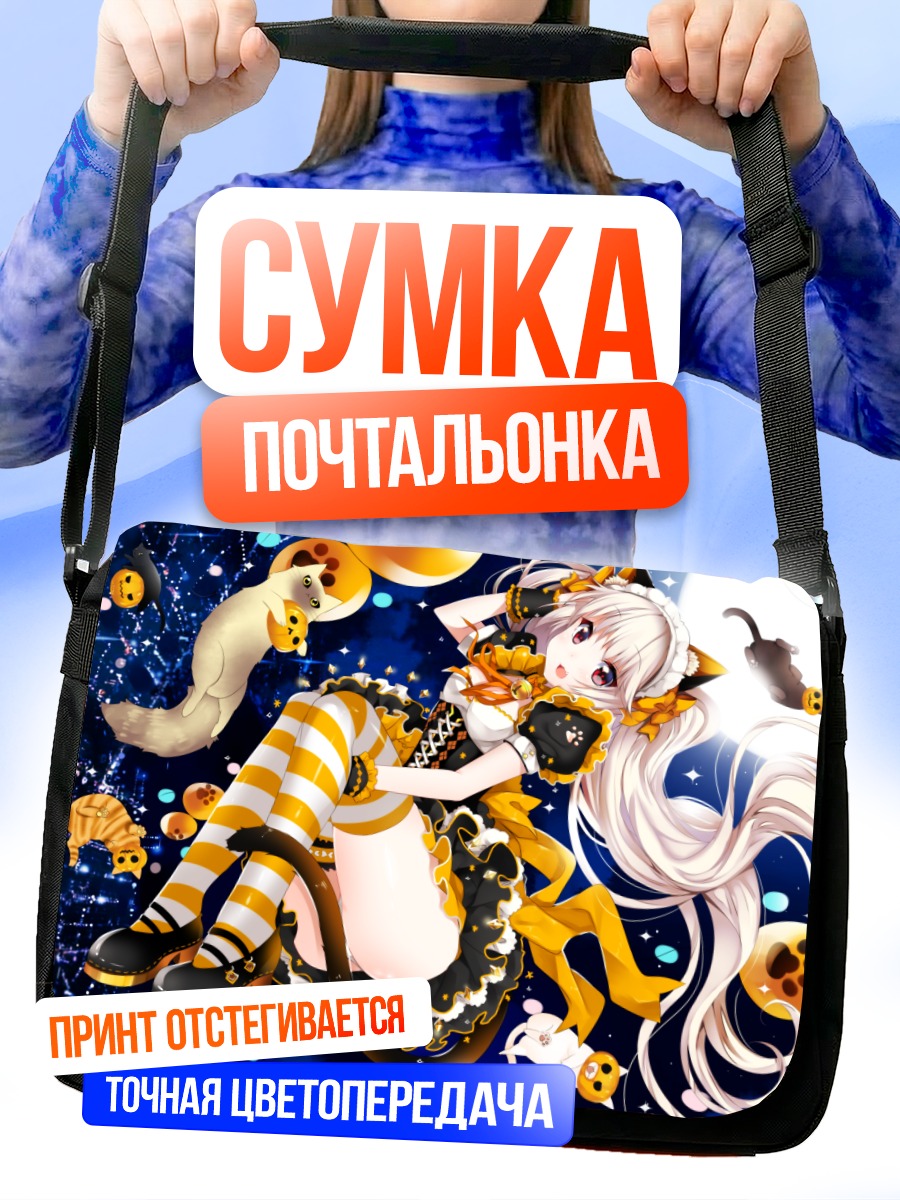 Сумка-почтальонка Кошка в городе