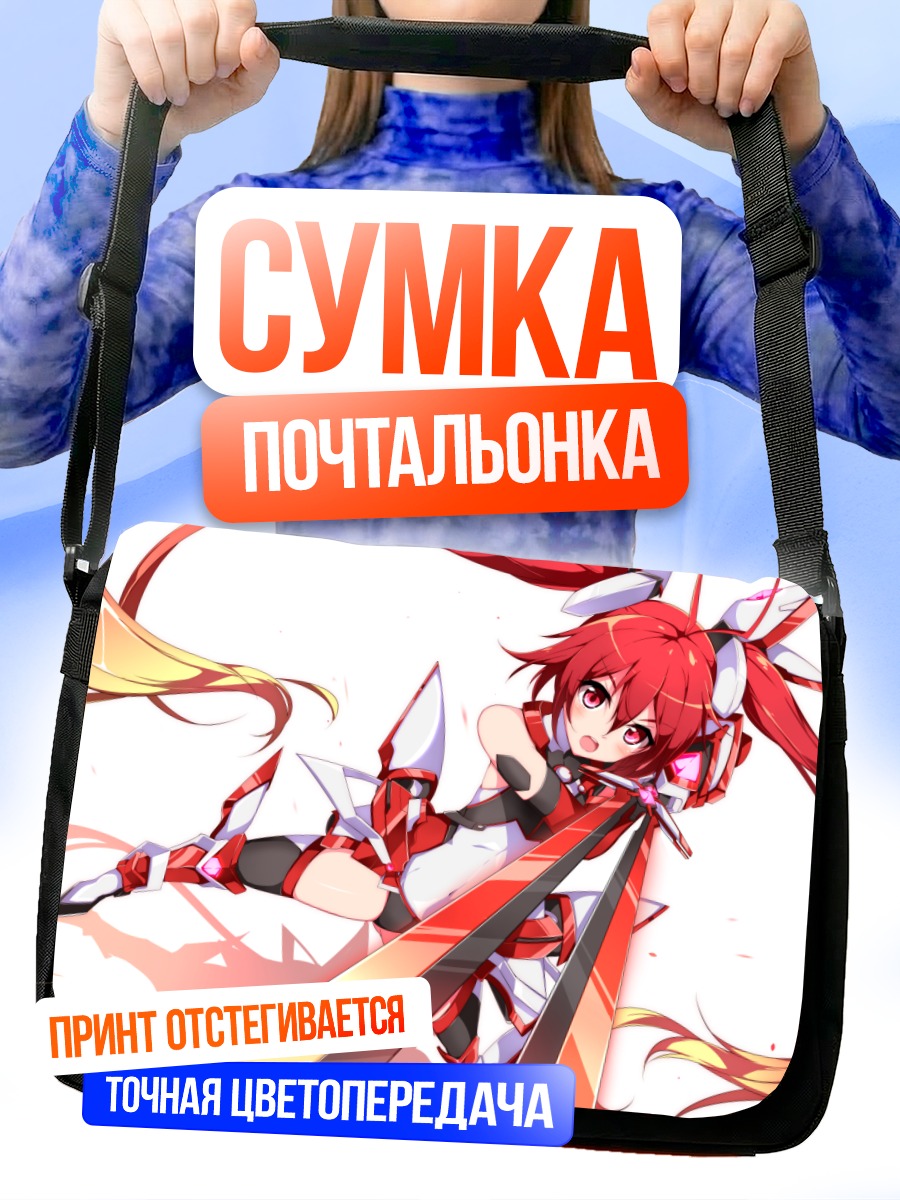 Сумка-почтальонка Содзи Мицука в бою
