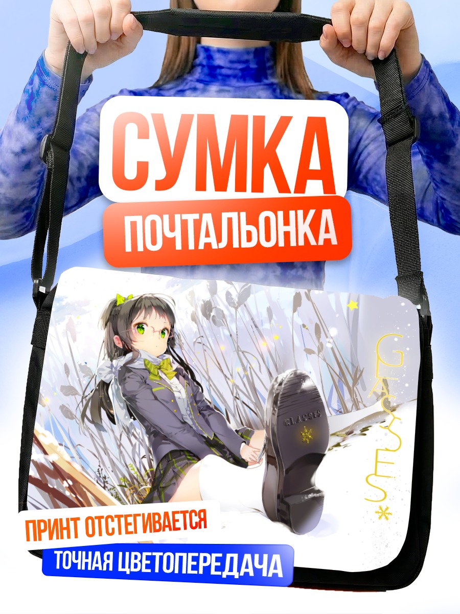 Сумка-почтальонка Девушка в снегу