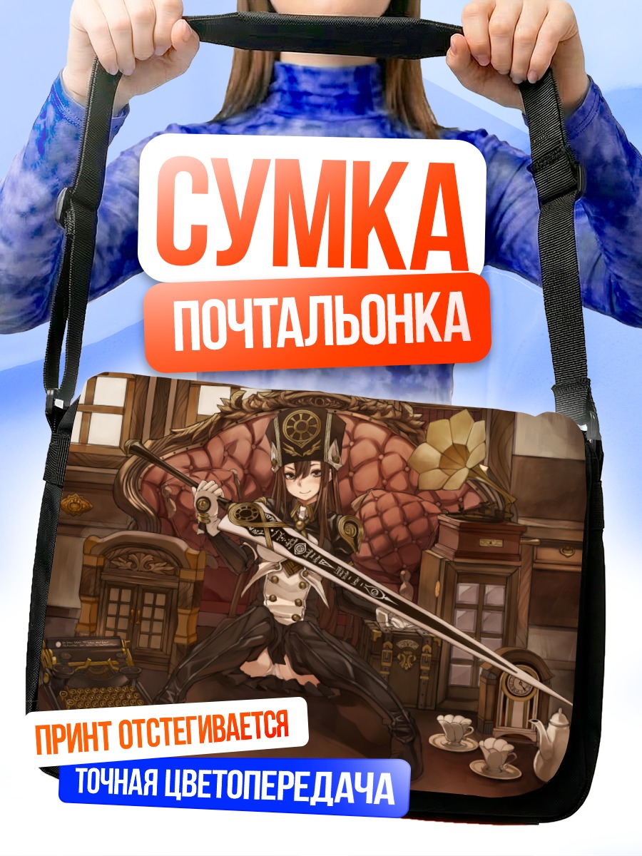 Сумка-почтальонка Воительница с мечом