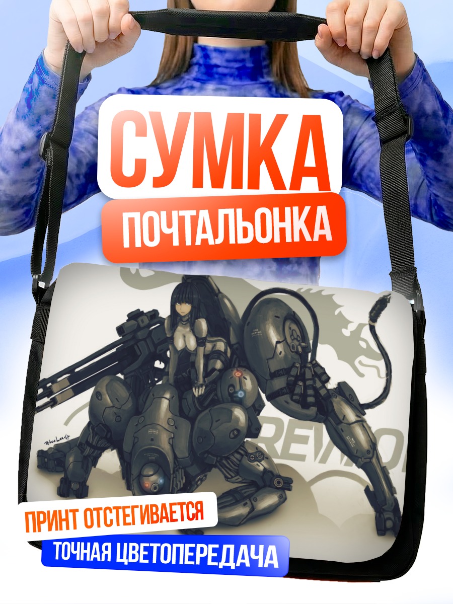 Сумка-почтальонка Плачущий Волк в мехе
