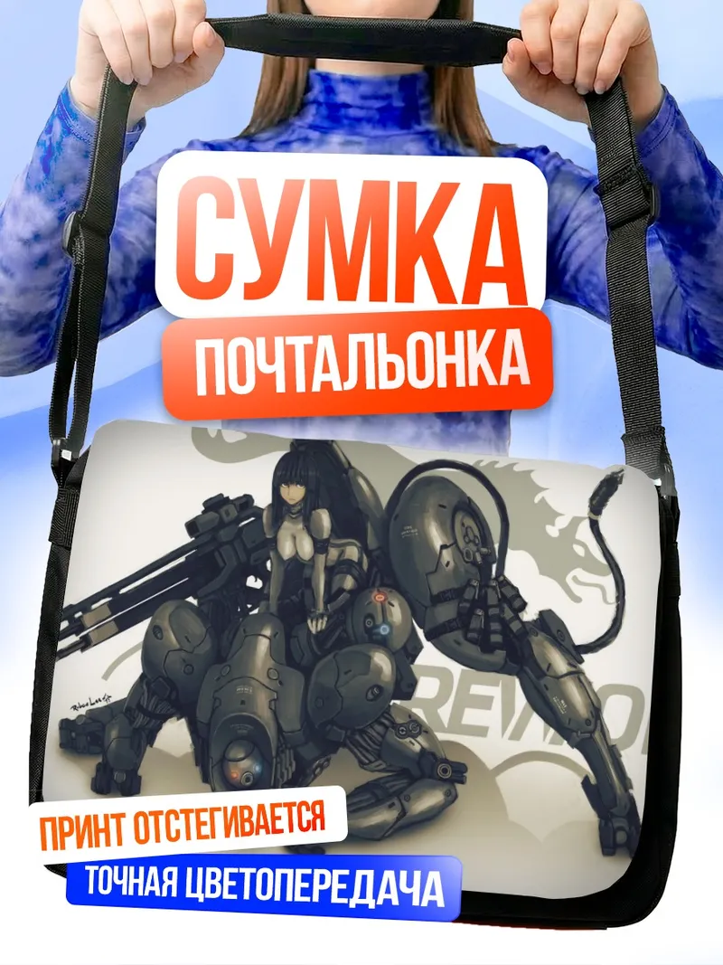 Сумка-почтальонка Плачущий Волк в мехе