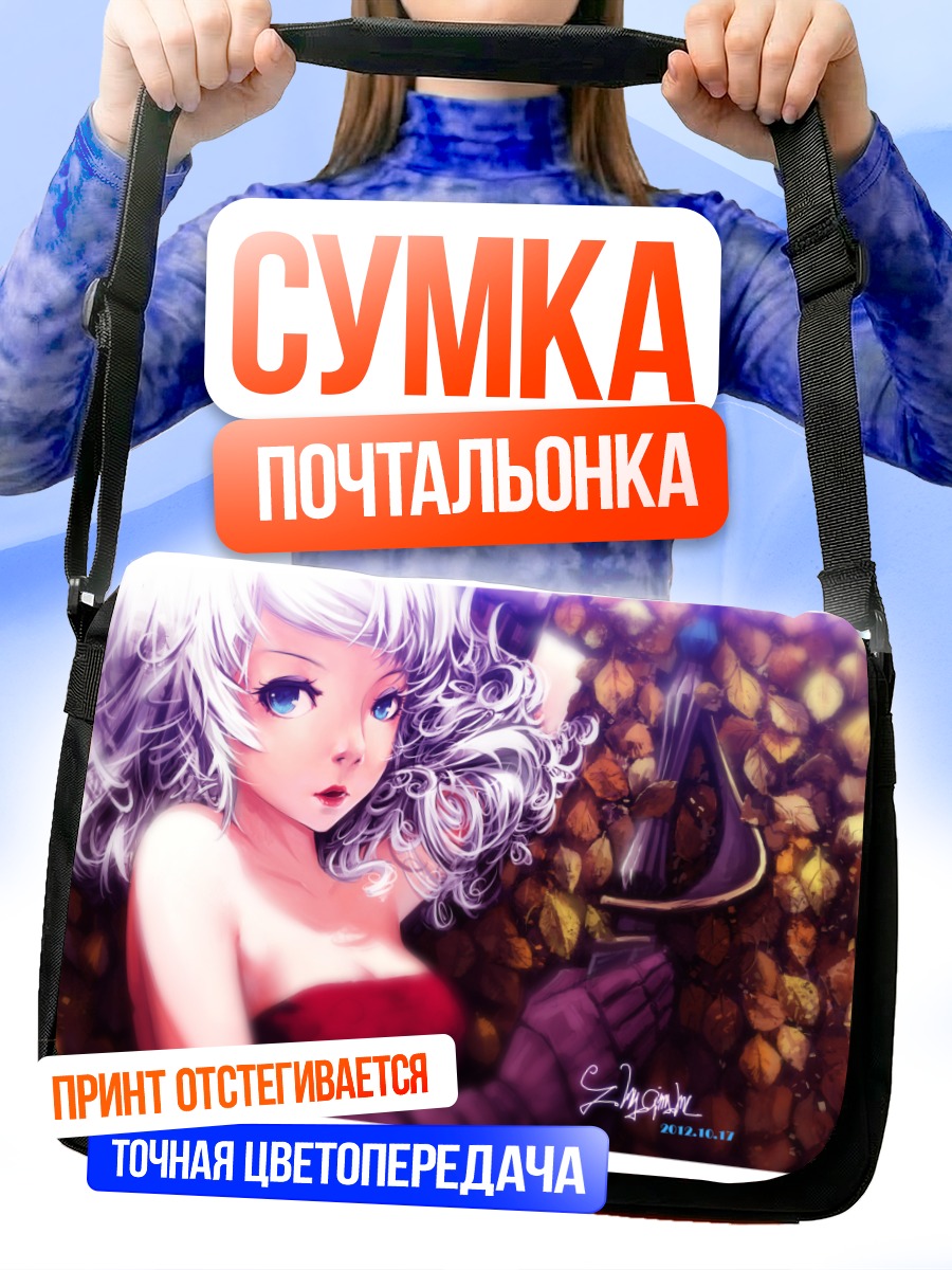 Сумка-почтальонка Девушка с косой
