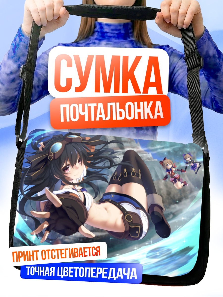 Сумка-почтальонка Рам и Ром