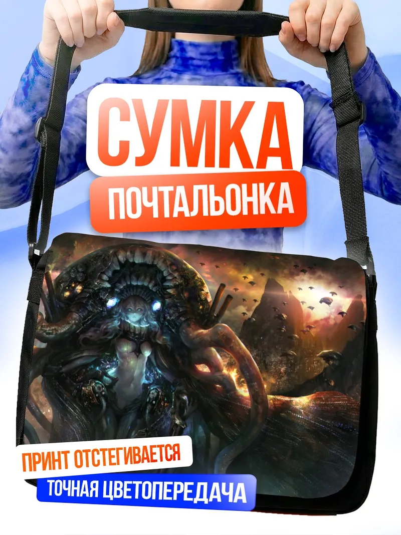 Сумка-почтальонка Авианосец Wo-class